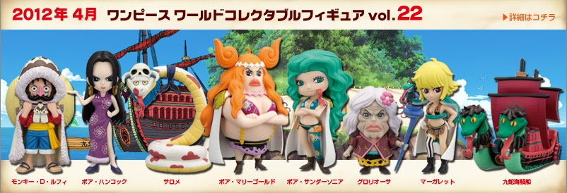 ワンピース ワーコレ Vol 22 アソート数