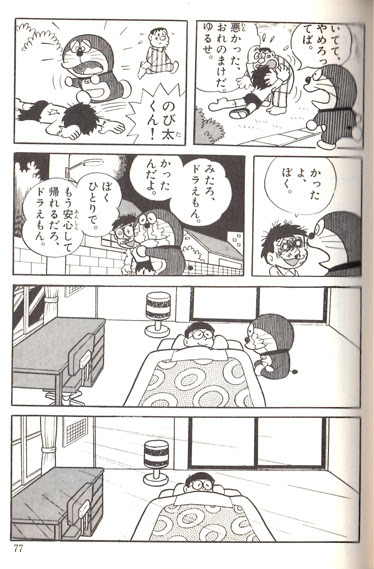 帰ってきたドラえもん って何度見ても泣ける あぼかどブログ