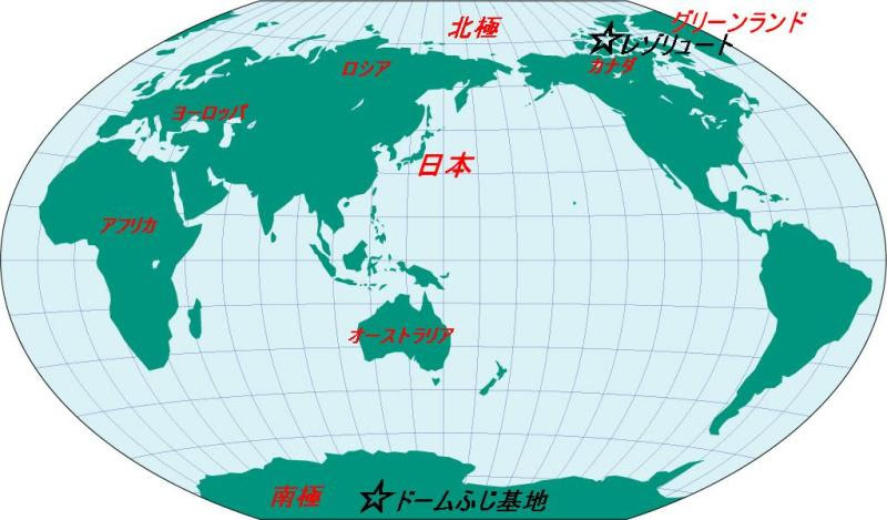 南極 ドームふじ基地からの電話 山崎哲秀 ー北極圏をテツがゆくー
