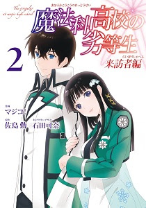 佐藤勤 劇場版 魔法科高校の劣等生 星を呼ぶ少女 入場者特典小説 3冊 Jp Manga Bkでzip Rar形式でrapidgator Uploaded Bigfile Katfile Datafile等から無料ダウンロード