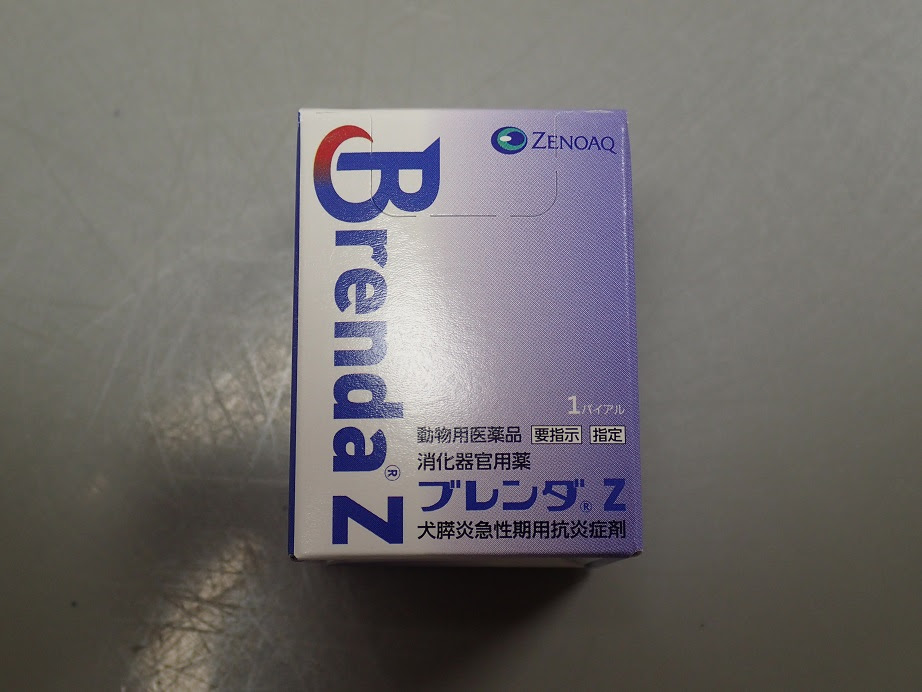 膵炎の新薬 丹沢の森どうぶつ病院