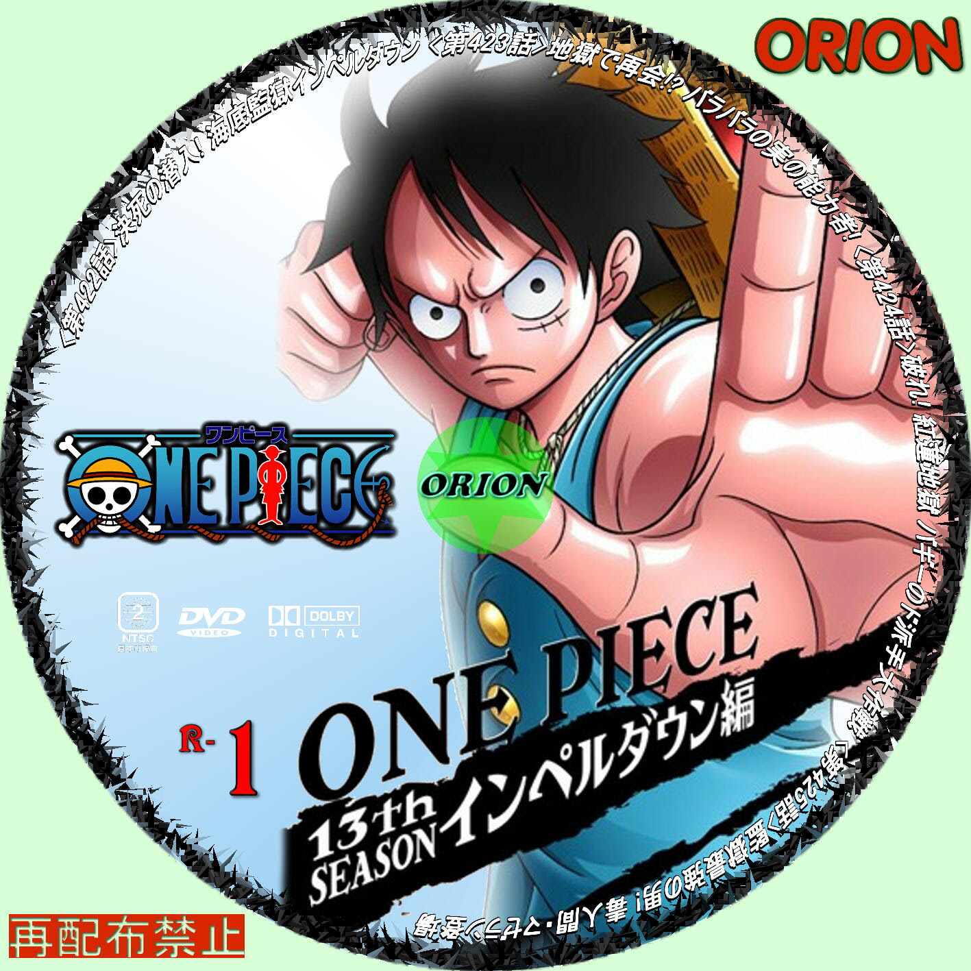まったり気ままにdvd One Piece ワンピース 13thシーズン インペルダウン編
