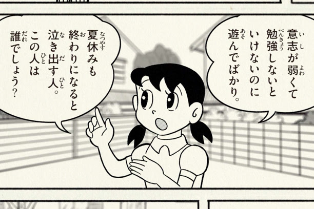7月 川崎市 藤子 F 不二雄ミュージアム