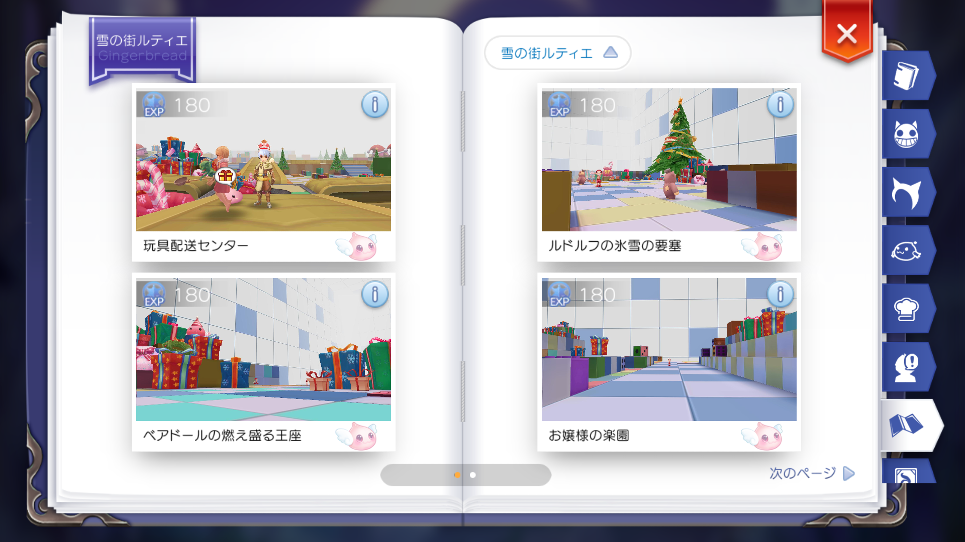 ラグマス ためになる 攻略faqまとめ ラグマスのねこみみ