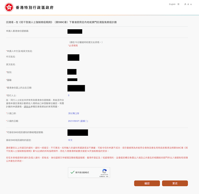 港 康 碼 網站 - åæ¸¯citylinkæ¯è¦ªç¯ ç¸éè³è¨ :: åå3Cæ¥èª - 12.07.2021 · 市民可先進入「港康碼」網站www.healthcode.gov.hk，指引會顯示申請人有 45 分鐘填寫所有資料。首先，輸入身份證明文件資料，文件號碼、中英文姓名和能接收信息的電話號碼。 「港康碼」網站www.healthcode.gov.hk.