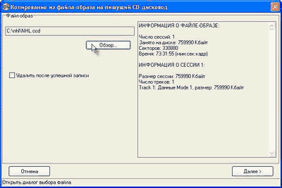 Какие бывают image-файлы