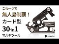 [コンプリート！] 万能 ツ��ル 124491-機内持ち込み 万�� ツール