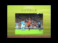 最高のコレクション サッカー イエローカード 何を書いている 310976