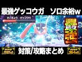 25 ++ ポケモン ロック オン できない 267499-ポケモン ロック オン できない