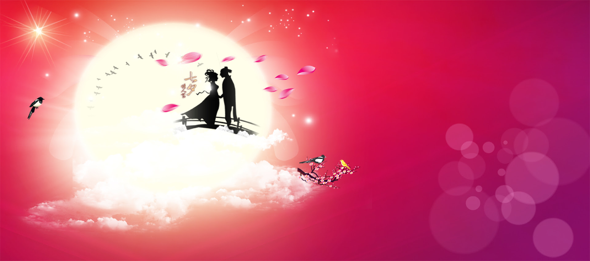 8月7日遇上七夕 这是我和妻的结婚纪念日 结婚纪念日 新浪新闻