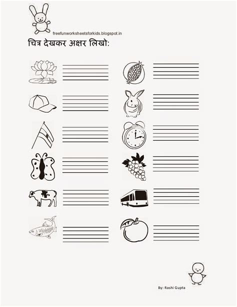  hindi worksheet for class 1 pdf download 100 worksheet
