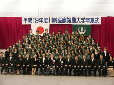 川崎医療短期大学同窓会 松丘会 臨床検査科支部