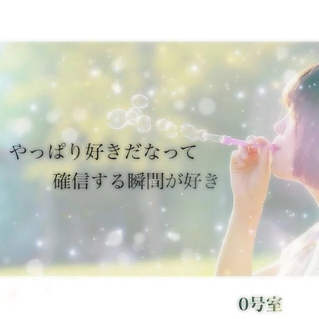 ポエム0号室女の子girlart 名言シャボン玉モデル夏summer Image By Airi