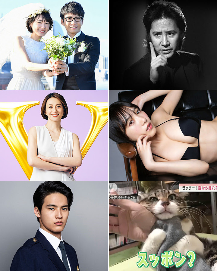 日本新聞精選 05 19 新垣結衣星野源 結婚 田村正和逝世享年77歲 米倉涼子再拍 Doctor X 岡田健史為獨立與事務所鬧上法庭 橫野堇側乳盡露寫真 貓緊抱主人的手怎樣也不放開影片