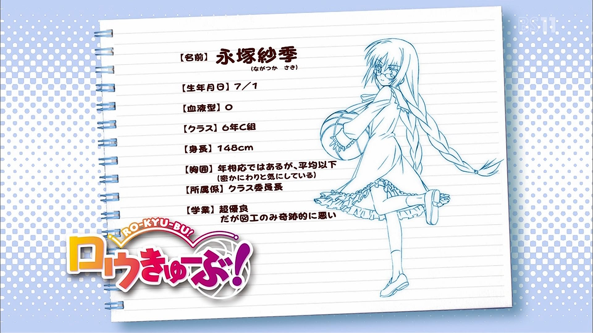 ロウきゅーぶ アイキャッチ 12枚 エンドカード集め