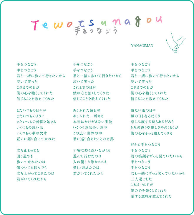 うた 地域密着型サービスを創造する 笑顔 感動 創造企業 ヴェルペンファルマ