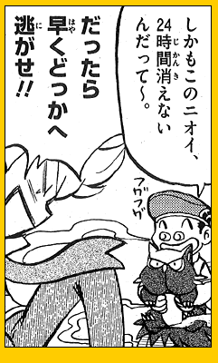ポケスペシャル技辞典