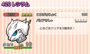 ポケとる 攻略 レシラム 徒然ゲーム日記