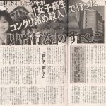 飯島愛の死因はエイズ Aska 韓国 真相 コンクリ事件 2ちゃんねる Facebook 芸能人自宅公開実家場所住所
