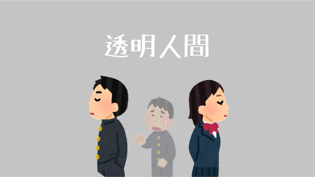 稲葉 浩志ソロ 稲葉ソロ最大の問題作 透明人間 歌詞の意味とは 歌詞解釈 レビュアブル