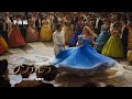 シンデレラ ディズニー 実写 プリンセス 248501
