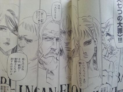 鈴木央 七つの大罪 1巻 内容 感想 王道ファンタジー アニメ 漫画 ソーシャル芸能へんしゅう部