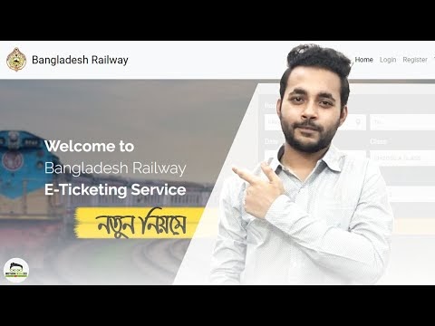 Bangladesh railway esheba online ticket | Online train ticket booking bd | Esheba