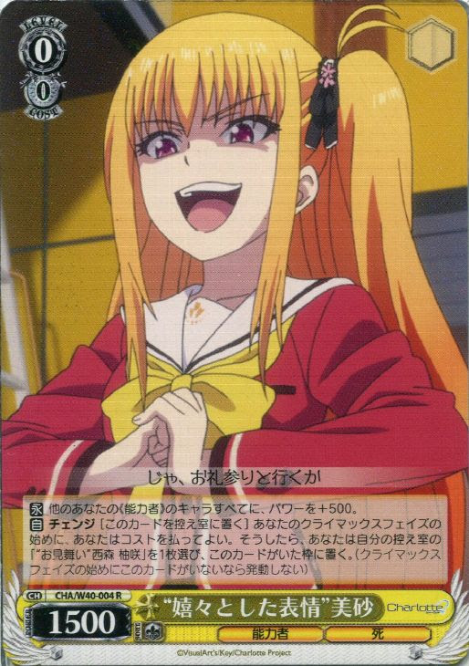 ヴァイスシュヴァルツ ゆさみさシャーロット カードボックス