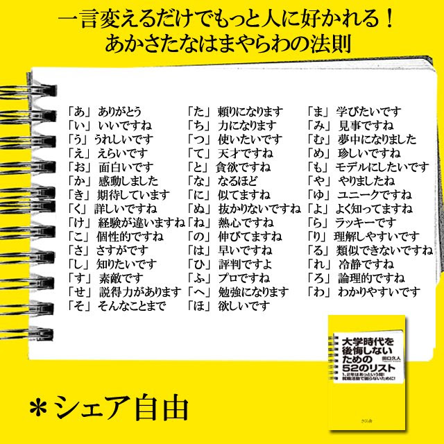 こんな言葉を言われたい 私のトリセツ占い コトバノチカラ