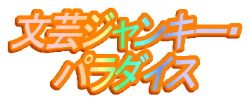 魂の救命ロープ 人生の名言101