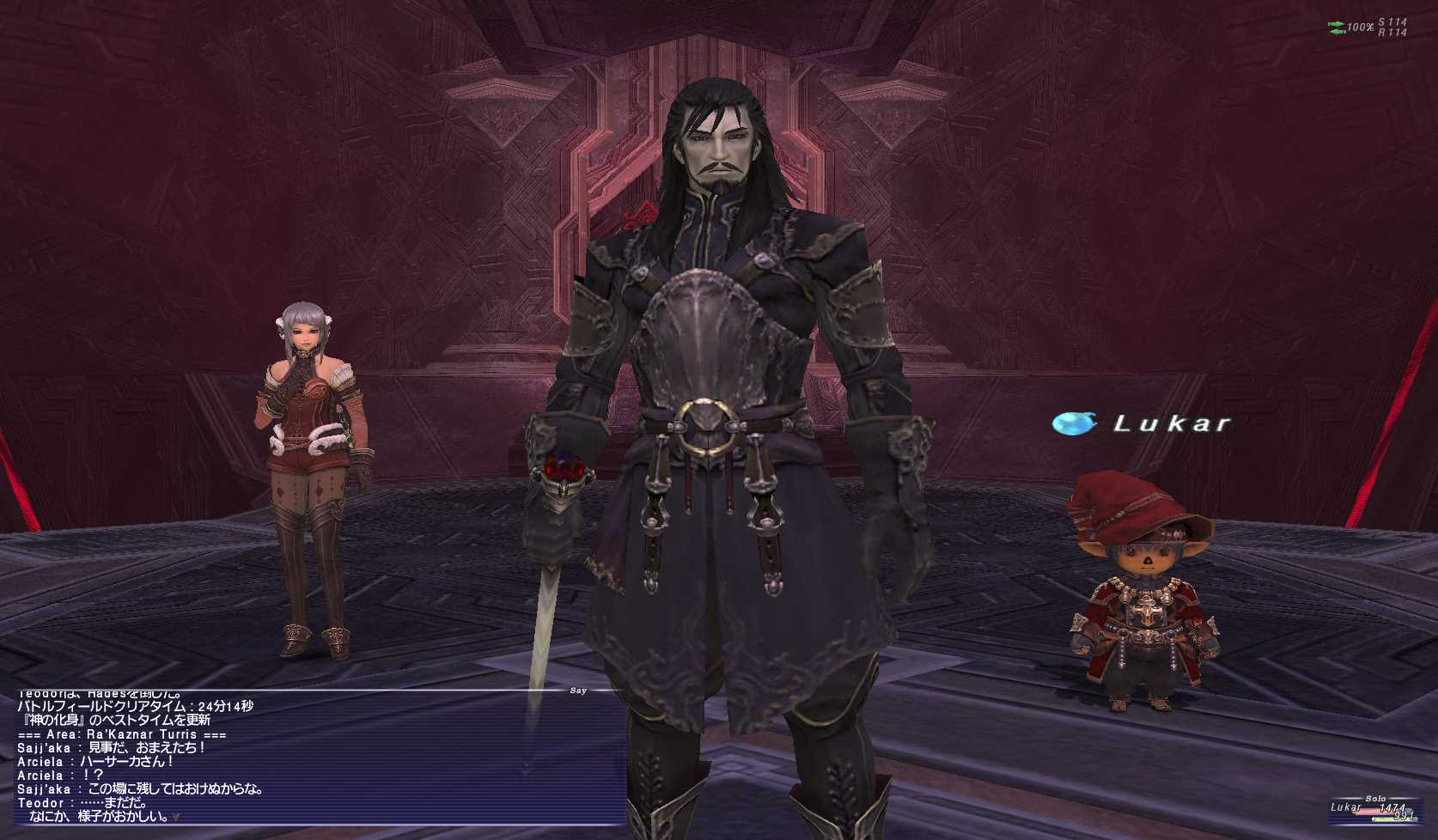 Ff11 ぶたざるのしっぽ