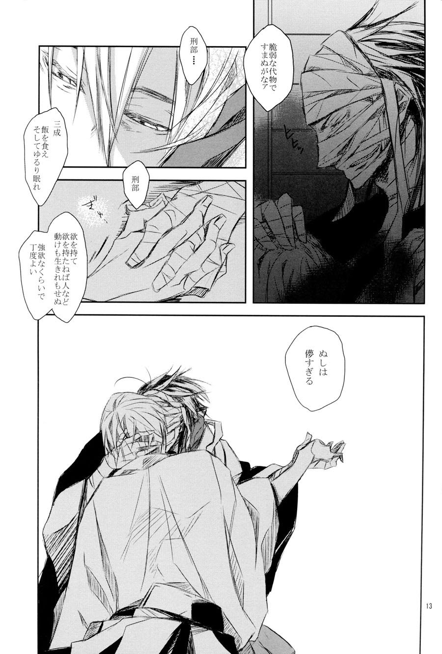 13l向 戦国basara 午後四時 梯子 セルフサクリファイス 三成 吉継 普通区下载ダウンロードdownload 百度云网盘