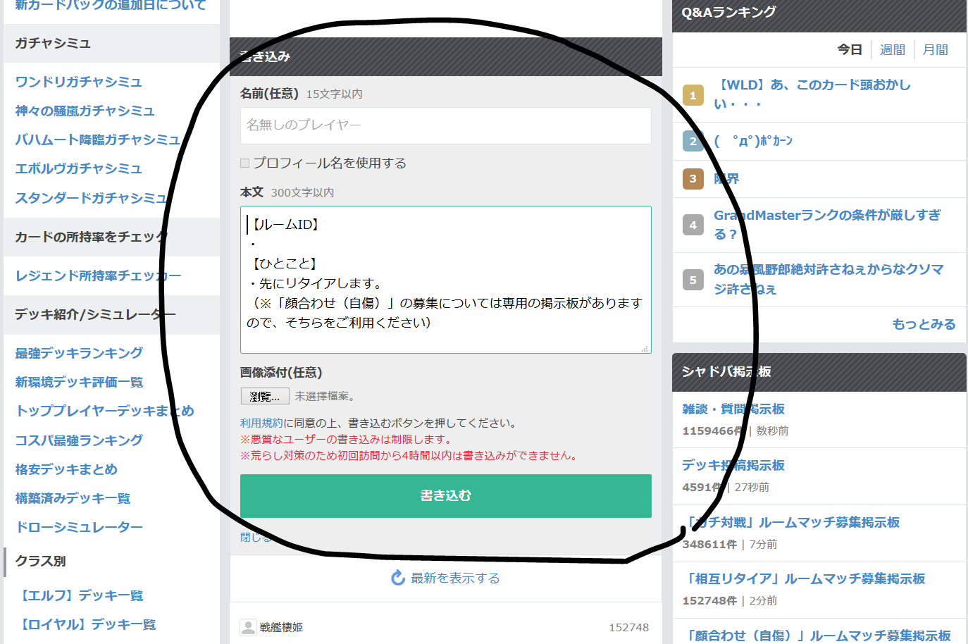 心得 每日一勝快速解法 看板shadowverse Ptt遊戲區
