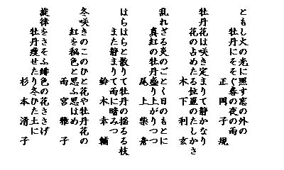 植物と短歌いろいろ
