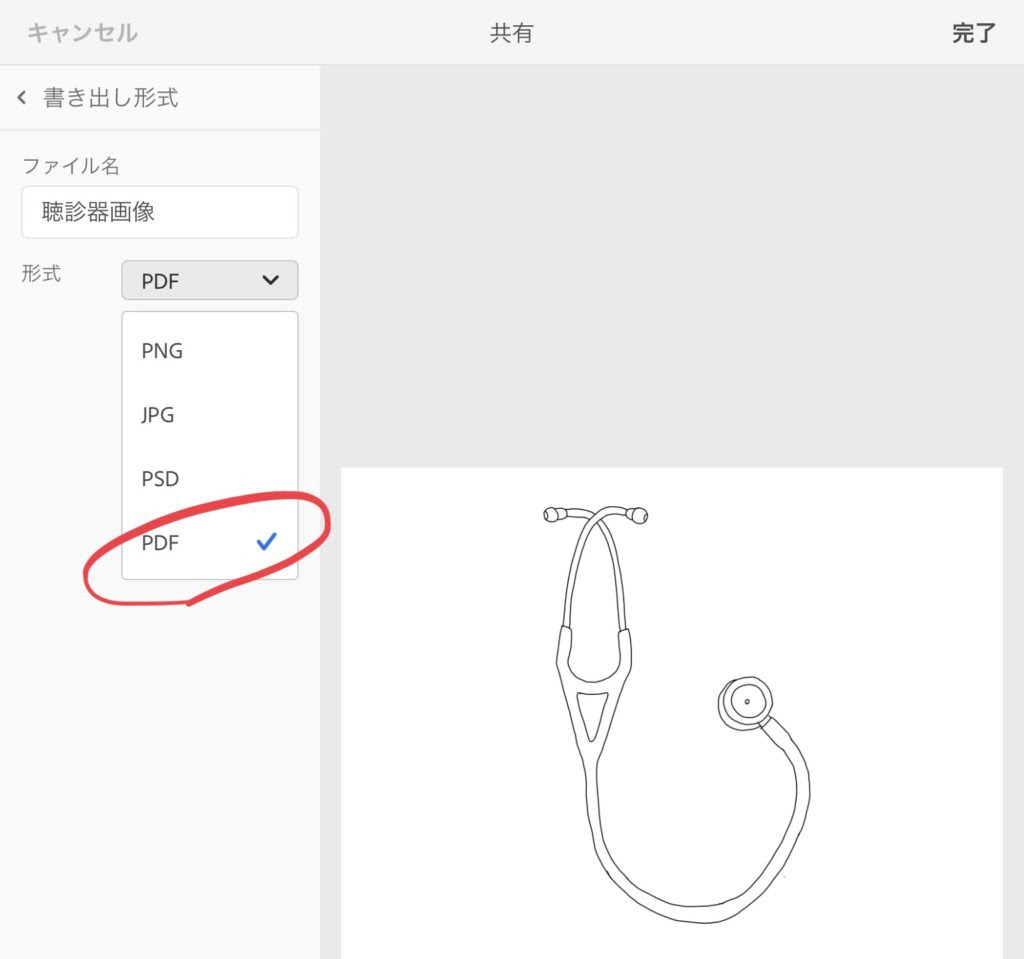 知って得する 手書きのイラストをillustratorで編集する方法 Adobe Fresco活用術 基礎研究 内科医