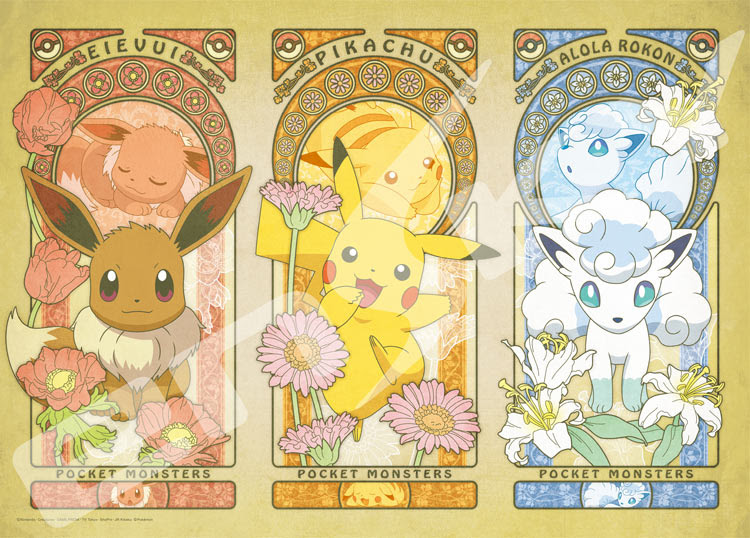 Ens 300 L554 ポケットモンスター おはなとポケモン 300ラージピース Cp Po エンスカイ の商品詳細ページです 日本最大級の ジグソーパズル通販専門店 ジグソークラブ