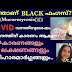 ബ്ലാക്ക് ഫംഗസ്:- അറിയേണ്ടതെല്ലാം Black Fungus Black fungal disease