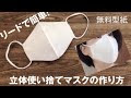 ++ 50 ++ 仮面 作り方 紙 118450-仮面 作り方 紙粘土