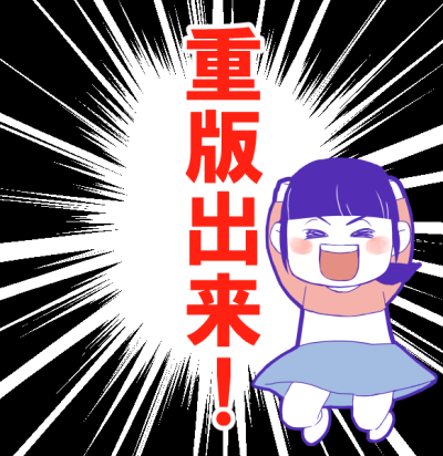 ドラマ 重版出来 Memo Mhn