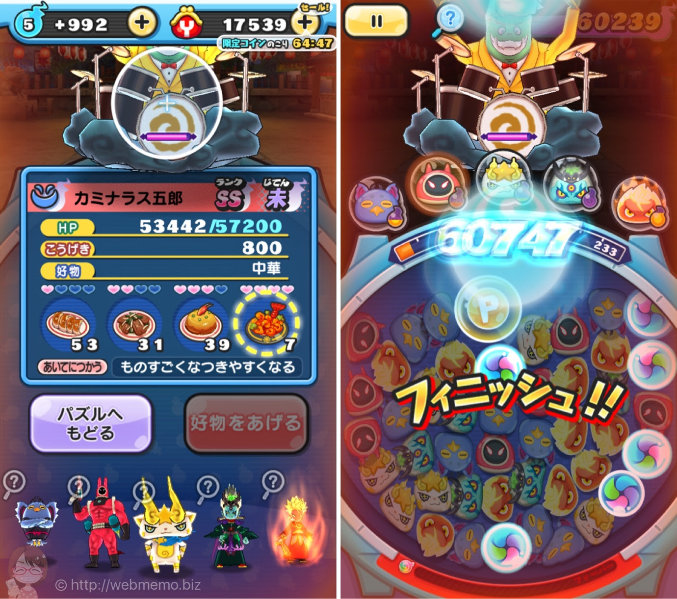 ぷにぷに カミナラス五郎 を特攻なしで入手したパーティ あかめ女子のwebメモ