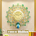 Living Room Peacock Wall Clock : A stunning addition to any home, this peacock wall clock is an extravagant decor piece that'll serve to catch attention in any room.