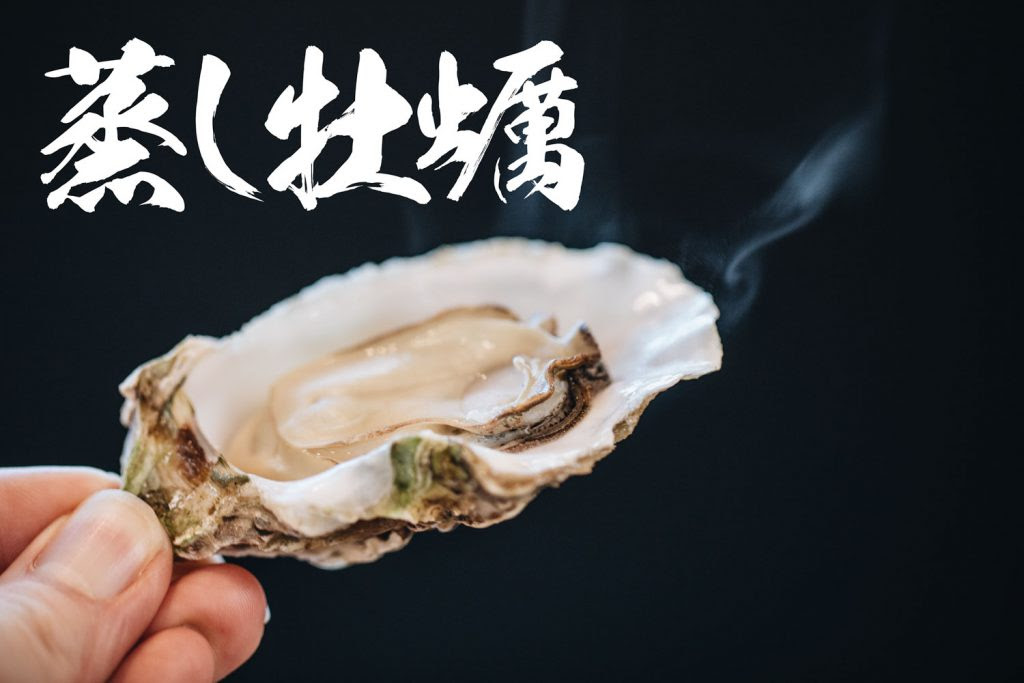 鳥羽市の 蒸し牡蠣 食べてみませんか Shimazine シマジン 三重県志摩市ニュースサイト