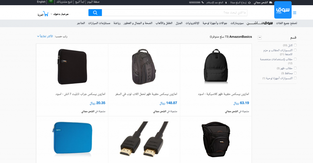 منتجات AmazonBasics أمازون