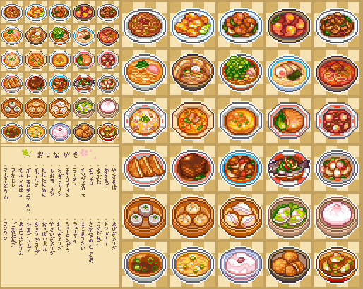 ドット絵中華料理アイコン Pixiv年鑑 B