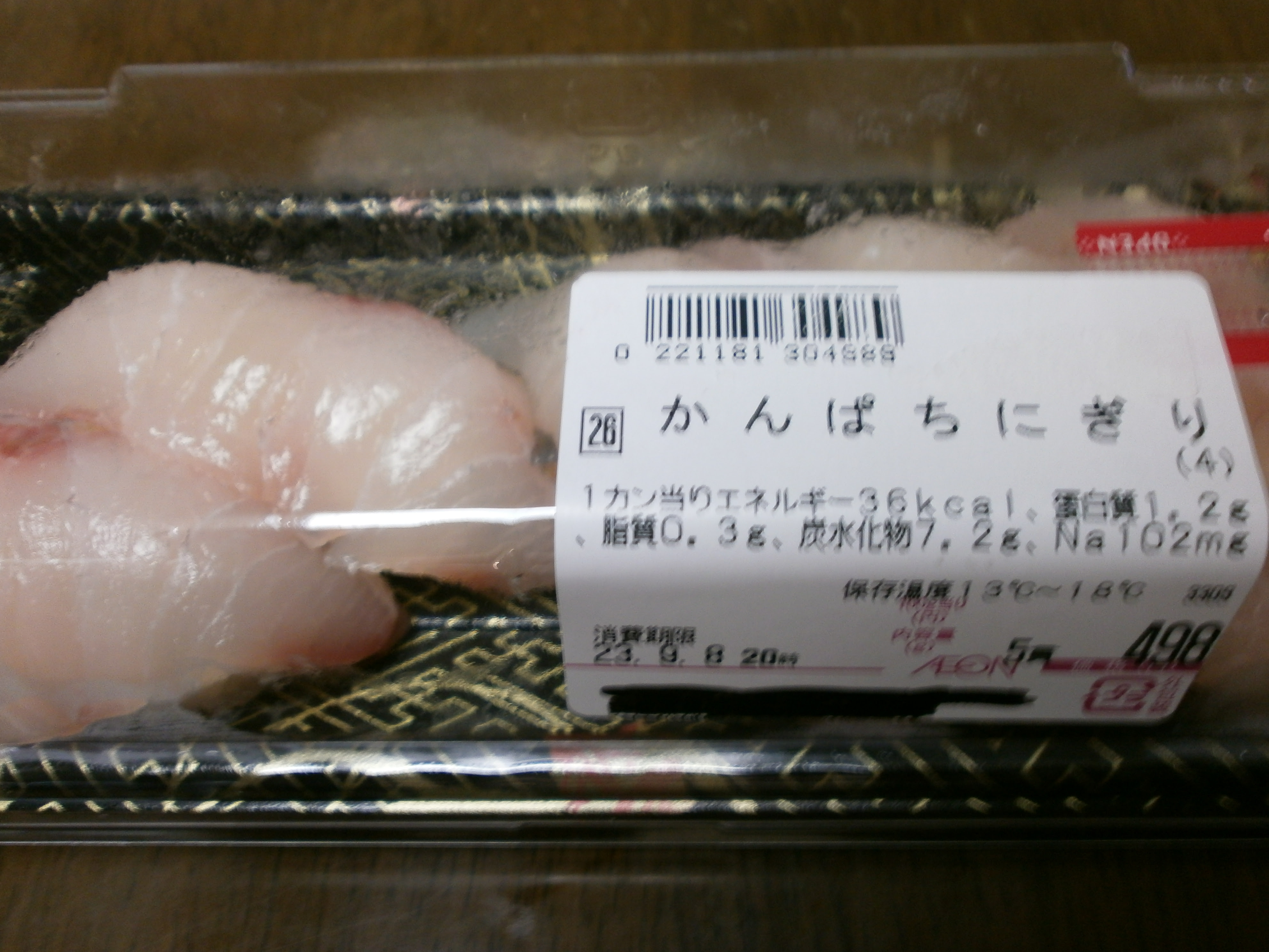 かんぱちにぎり カロリー 6
