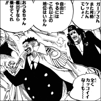 ワンピース 第796話兵隊さんの決意 親子ですから ヤマカム
