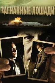 Broken Horses 2015 pelicula descargar castellano españa en línea
->[720p]<-