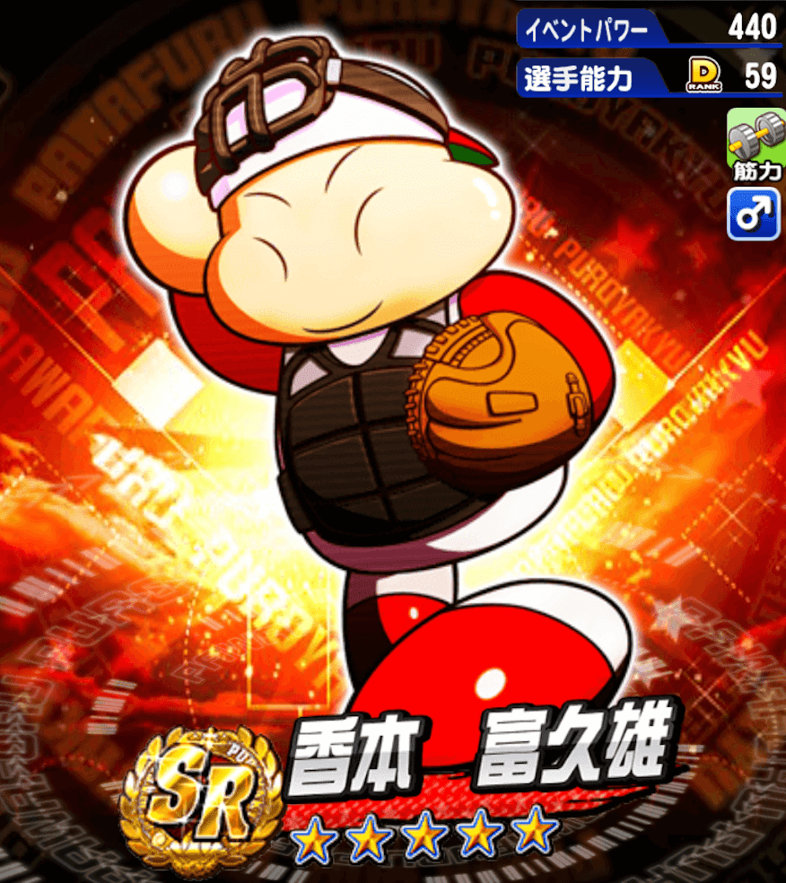 パワプロ 暗黒スバル あんこくすばる 闇屑 の評価とおすすめデッキ パワプロアプリ攻略 ぱわでび