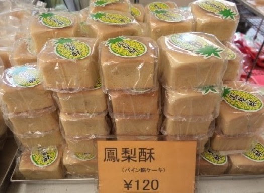 中華街で台湾 横浜中華街 まのあのお出かけ お気に入り