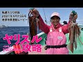 √無料でダウンロード！ スルメイカ 釣り方 580388-スルメイカ 釣り方 動画